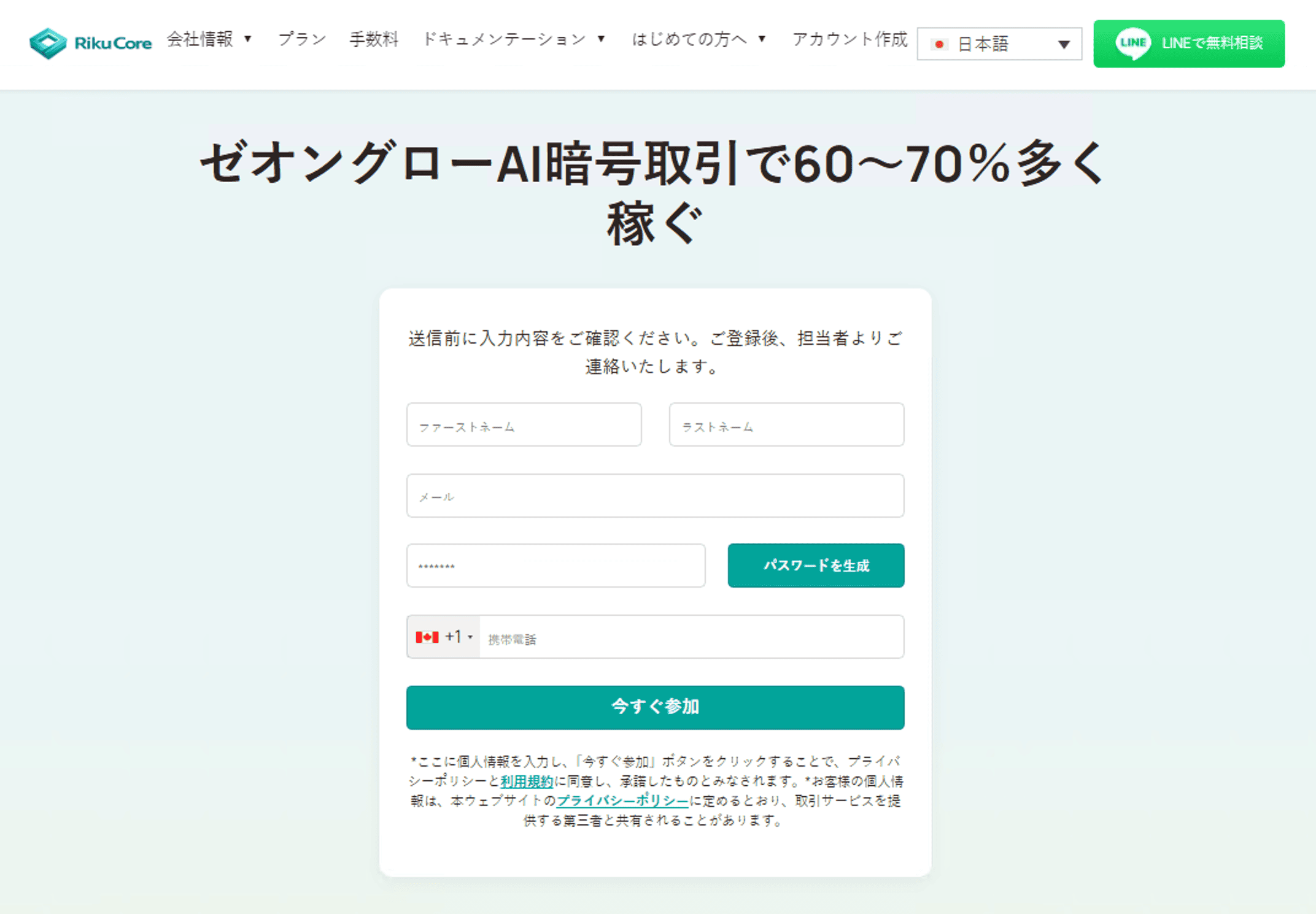 RikuCore